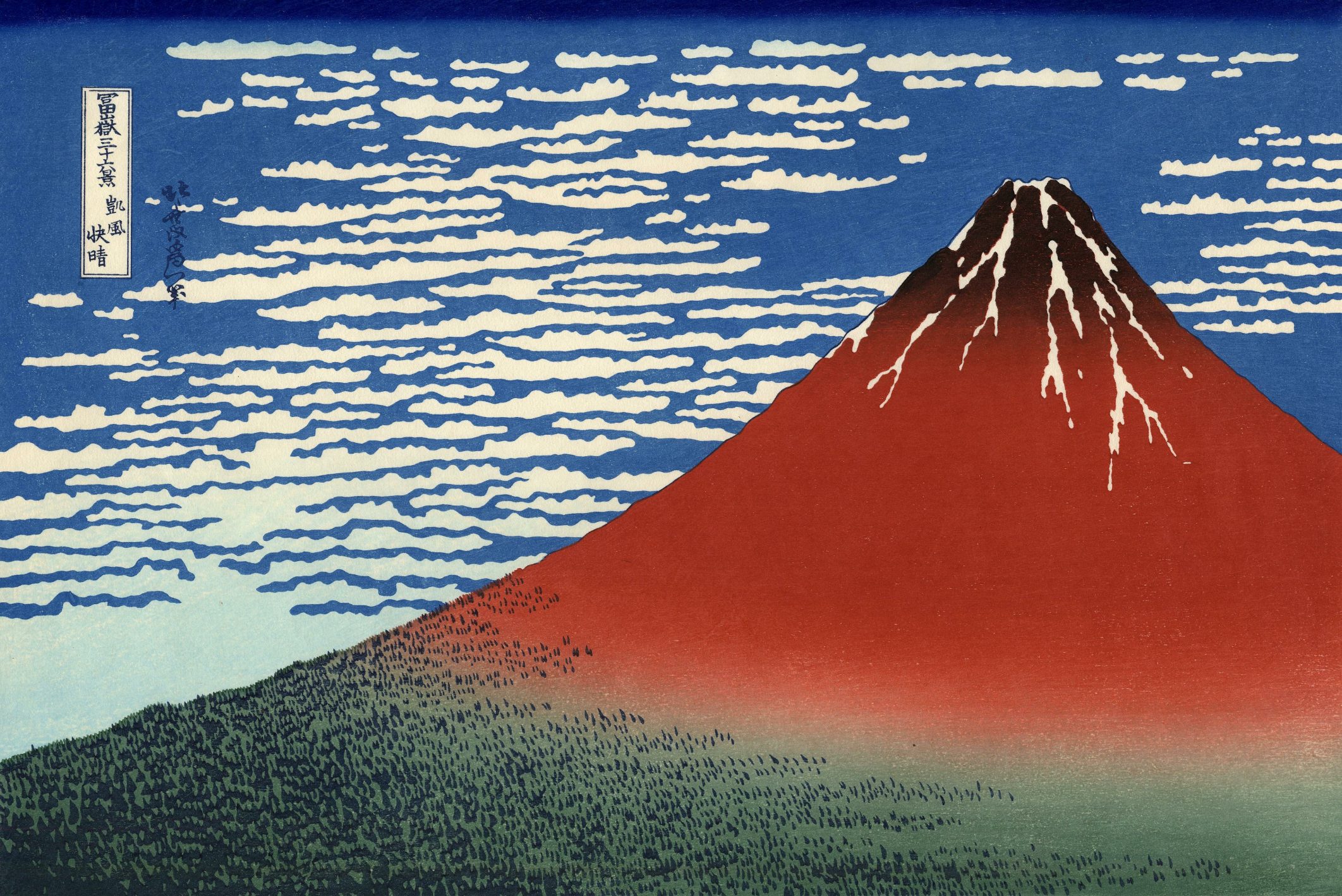 Ilustración estampa japonesa el Fuji Rojo de Katsushika Hokusai. Obra de arte ukiyo-e