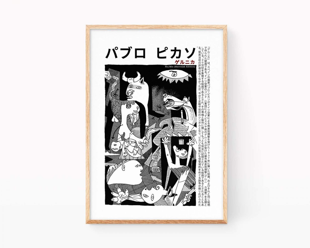 Cuadro para enmarcar con un diseño en japonés de la pintura de Pablo picasso el Guernica, obra maestra del cubismo. Arte de vanguardia. Edición decorativa en blanco y negro.