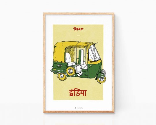 Cuadros de la India. Lámina decorativa para enmarcar con una print en la que aparece un dibujo de un rickshaw (tuk tuk) de la India. Ilustración de viaje. Souvenirs y pósters de la India, Kerala, Nueva Delhi, Goa, Bombai, Varanasi... Autorickshaw