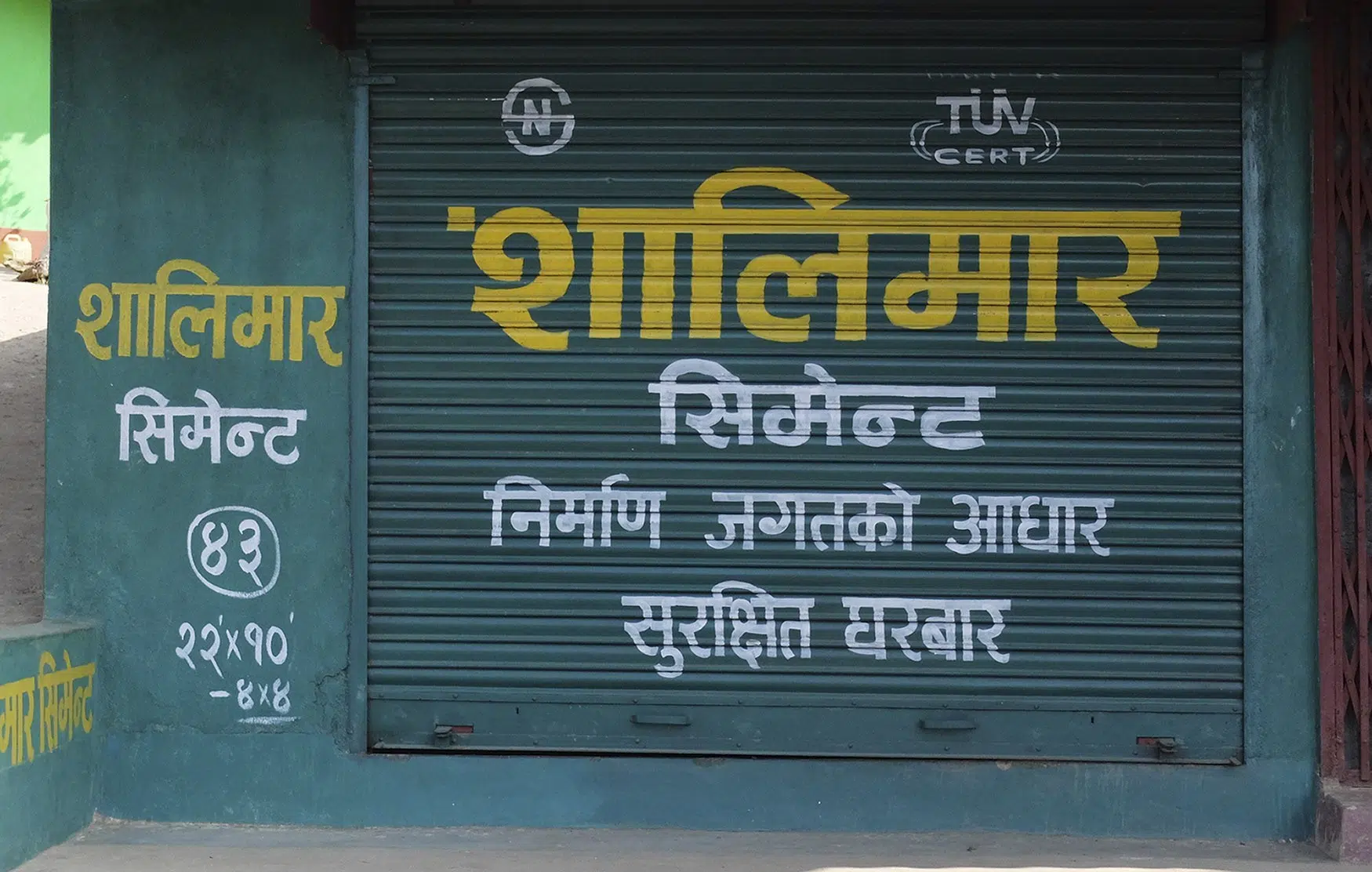 Fotografía en color de un graffiti con un diseño gráfico espectacular. Puerta de un negocio en Ilam, Nepal. Arte
